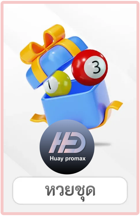 huaypromax