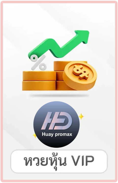 huaypromax