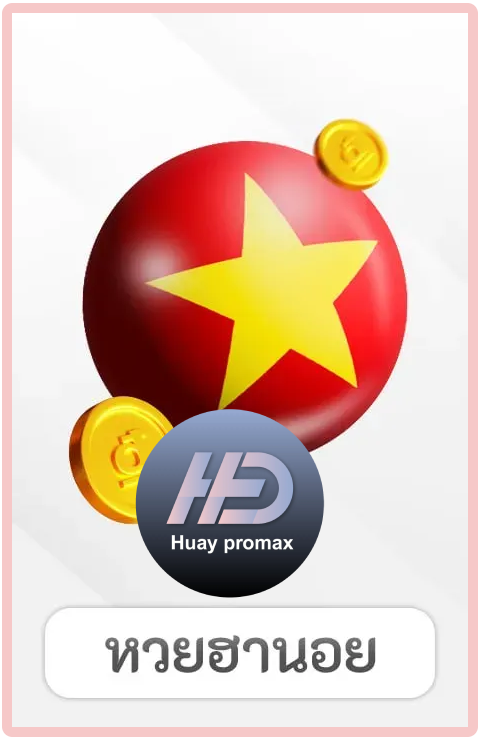 huaypromax