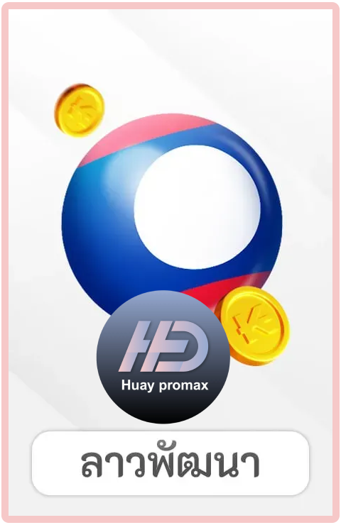 huaypromax