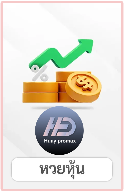 huaypromax