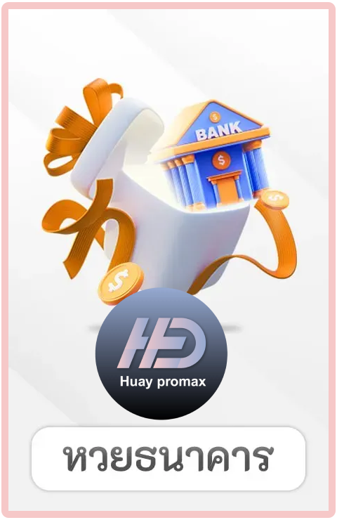 huaypromax