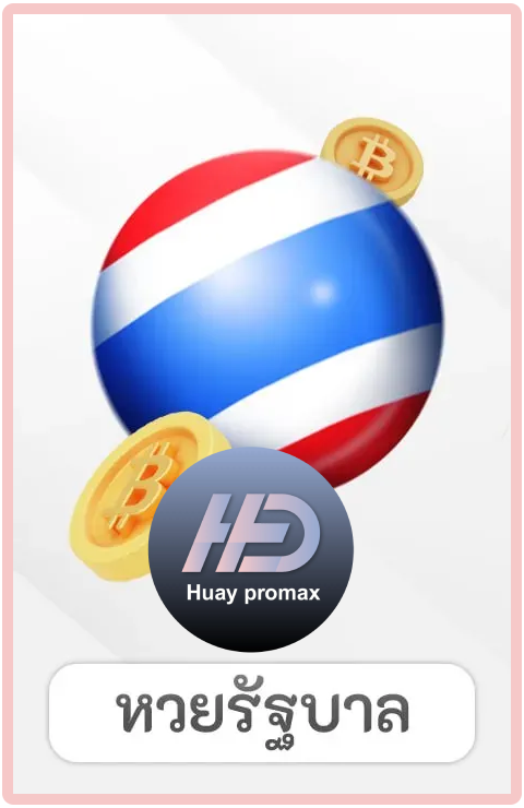 huaypromax